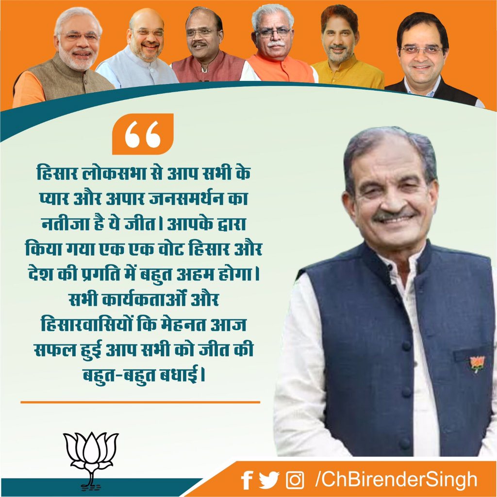 ChBirenderSingh's tweet photo. हिसार क्षेत्र से @BrijendraSpeaks को इतनी बड़ी विजय दिलाने के लिए सभी जन का बहुत- बहुत अभिनन्दन। मैं हिसार वासियों के प्रति हृदय से कृज्ञता व्यक्त करता हूँ। 
हम जनता की अपेक्षाओं और आकांक्षाओं को पूरा करने वाला  प्रगतिशील हिसार बनाने के लिये वचनबद्ध हैं। https://t.co/eCOXPQxonk
