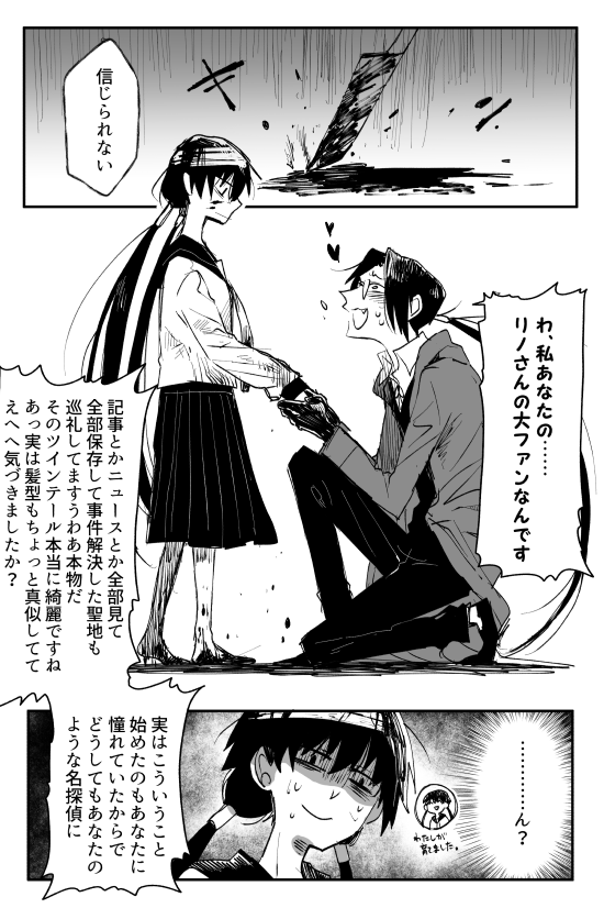 らくがき漫画 名探偵が謎を解くはなし
とれたて新鮮殺人鬼とその生産者シール 
