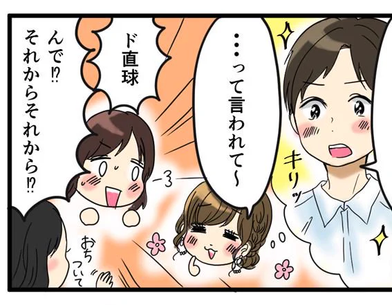「ちょっとだけメンドクサイ女たち」第56話更新されました!☞サヤ、ぶれないの回 https://t.co/zGipXtmiFa 