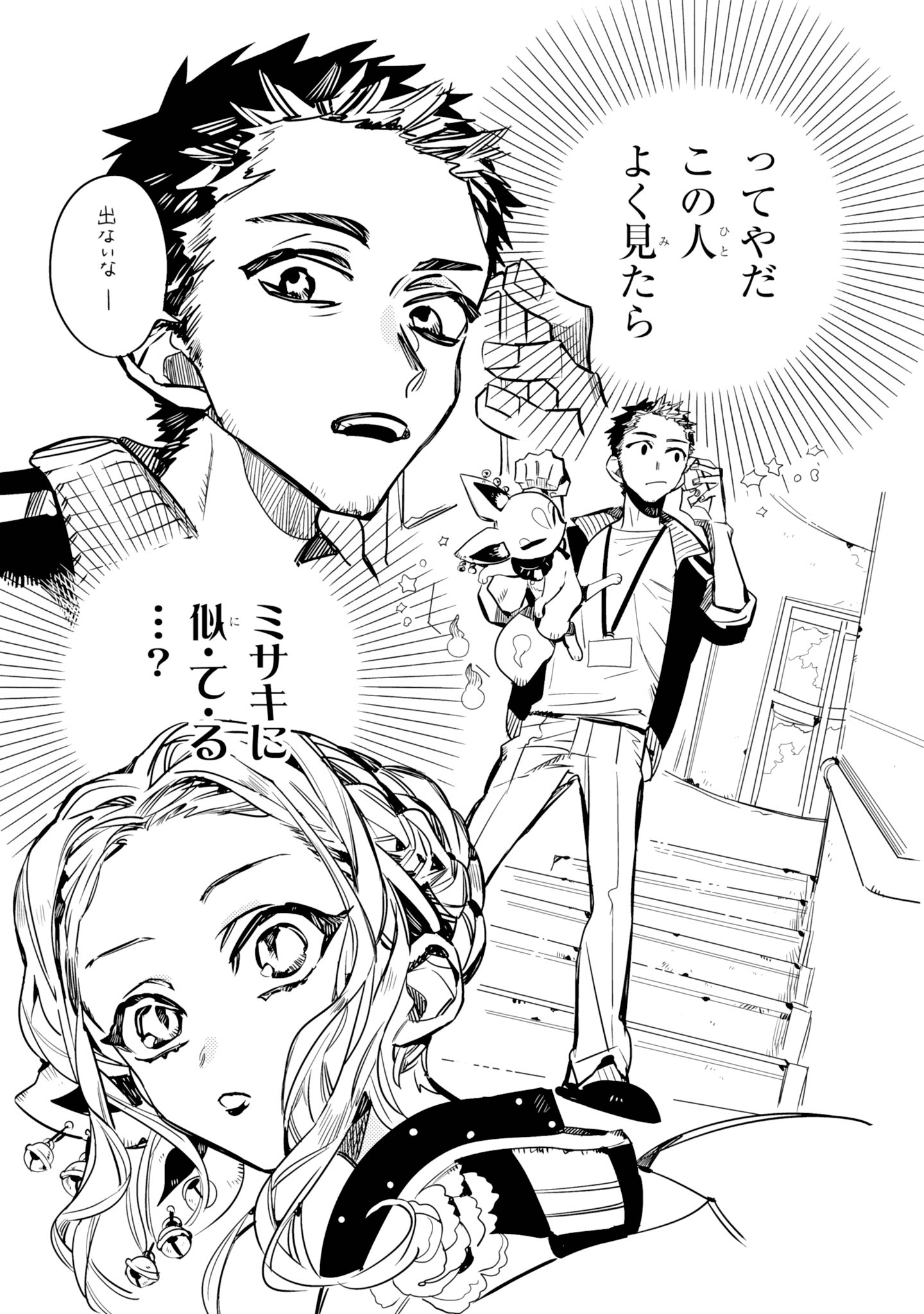地縛少年花子くん・放課後少年花子くん 地縛少年花子くん』のスピンオフ『放課後少年花子くん』が2023年