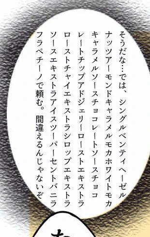 ここの文字打ってる時気が狂いそうだった 
