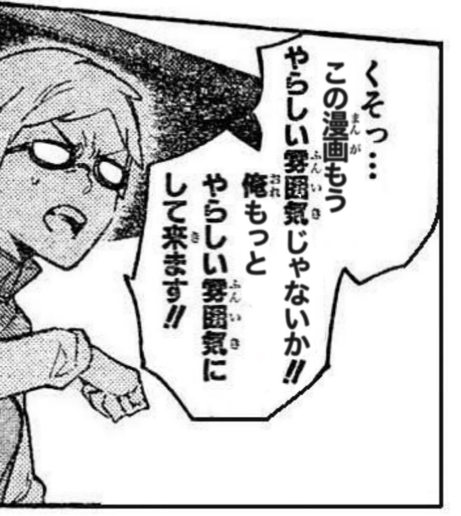 尊い漫画をやらしい雰囲気にさせる人 過呼吸になる