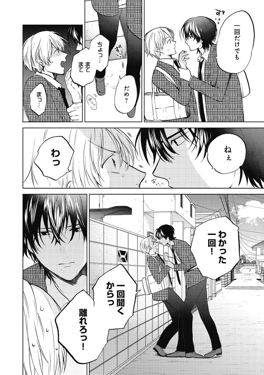 ビーボーイp 編集部 على تويتر キスの日 に読みたいbl 中学時代の後輩と再会してしまって あの日のキスが忘れられない2人のお話 そしてまたキスをして 露がも子 T Co 5kahq72bs3 書店 電子書籍で発売中です 担 ビーボーイp 編集部 على تويتر キスの日 に読みたいbl 中学時代の後輩と再会してしまって あの日のキスが忘れられない2人のお話 そしてまたキスをして 露がも子 T Co 5kahq72bs3 書店 電子書籍で発売中です 担