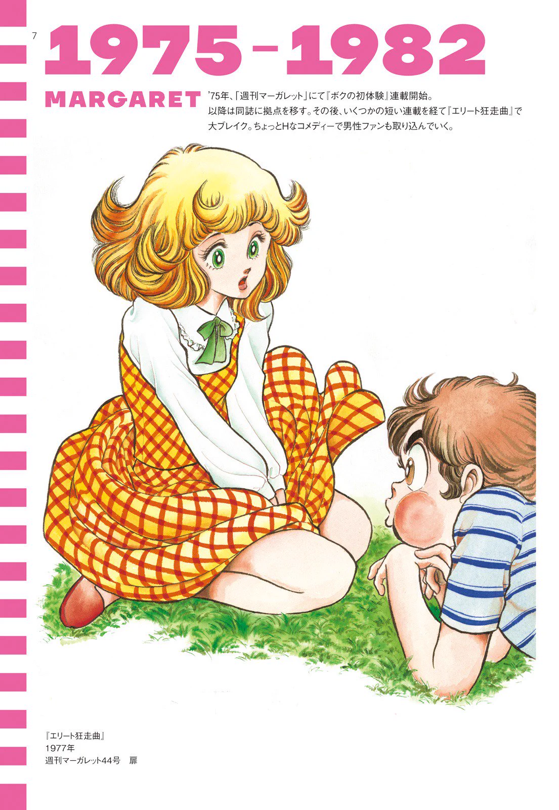 ジャンプBOOKストア！ on X: 