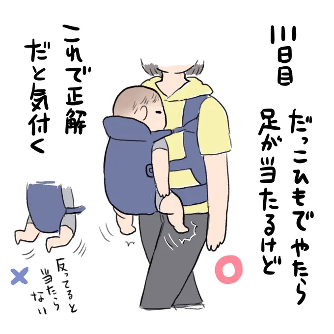 昨日と今日の!抱っこ紐だいぶ上達してきたと思う? #育児絵日記 
