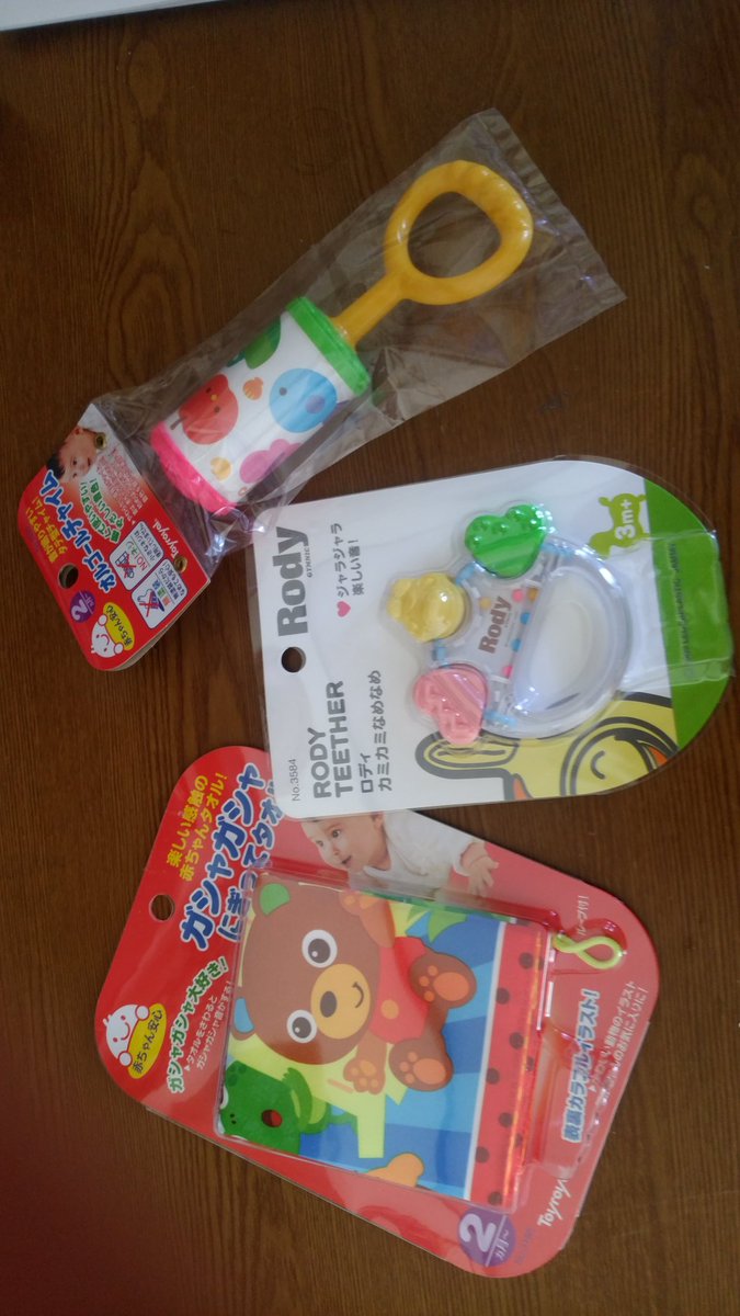 手始めの殿への貢ぎ物。
トイザらスで、岡「あの、これ産まれたばかりの子にも大丈夫ですか?」店「大丈夫です!でも、あの、握れないかと…」岡「…!…私が握るんで!」店「でしたらよろしいかと!?」苦し紛れの言い訳に神対応だった…プロ。まあ、ずっと使って頂こう。