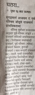 drbishnuhnepal's tweet photo. D #WATERWAYS to the DREAM of #SouthAsianRegionalNavigation first named #NIBBCAPWW then #NIBBCAPWM #21stCenturyMultipurposeProject now summarized #HimCanal has STARTED taking shape under the #Nepal-#Himalayas. TX @kpsharmaoli + @narendramodi taking lead...@#UNSG@#UNWTO@#BBIN@#TOI https://t.co/2ZV0lxDNld