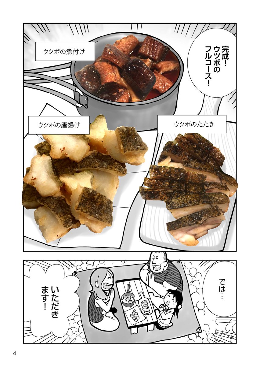 女子高生がウツボを突いて食べる話! 前半

「突き編」はこちらhttps://t.co/2vn2GkhlOb
#銛ガール
#ウツボが余ってお困りの方へ
#今夜のおかずをお悩みの方へ 