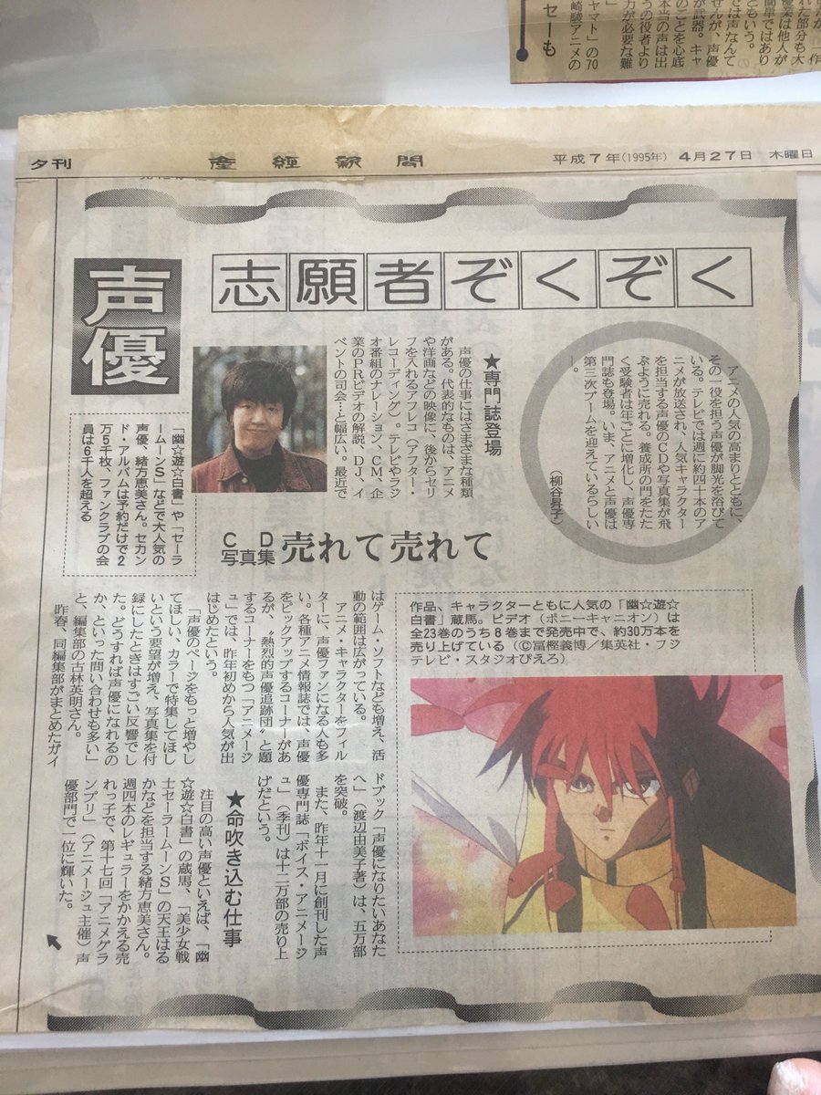 銀ほえCD取材記事ナツイ！ そして「志願者ぞくぞく、CD写真集売れて