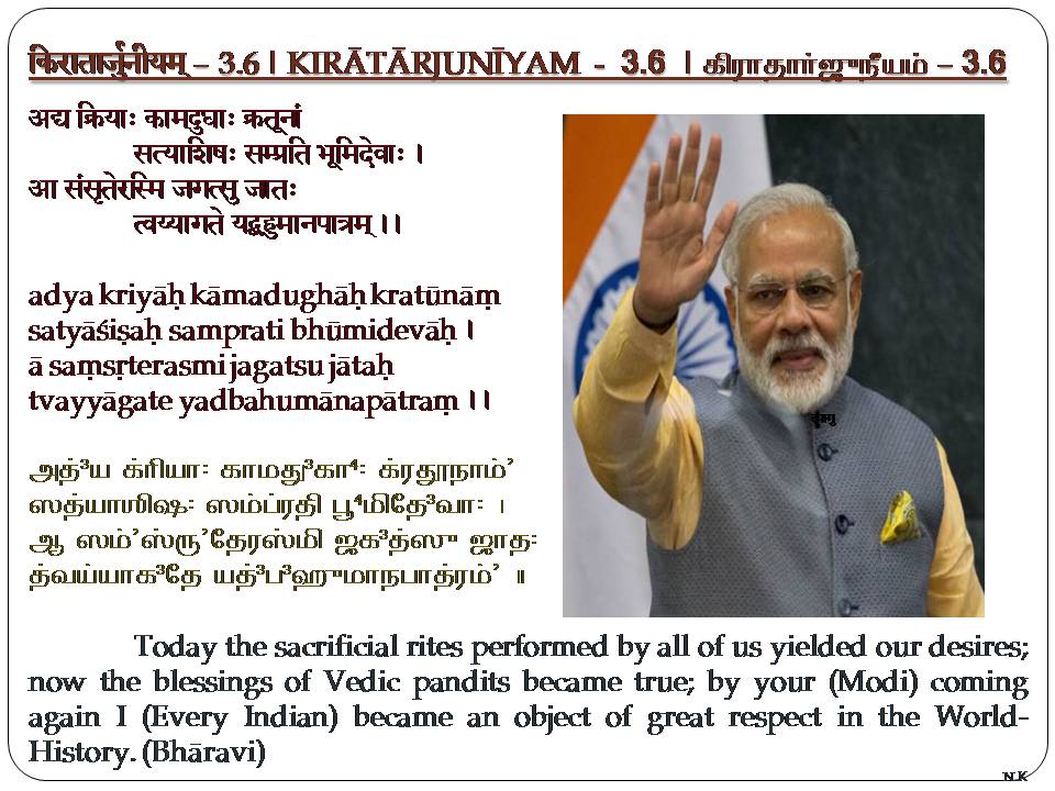 thiyaga89's tweet photo. #ModiPhirSe #ElectionResults2019 #ModiAaGaya #மோடி #sanskrit #Bharavi #Kiratarjuniyam 
@Gopalee67 https://t.co/qfFVppCocP
