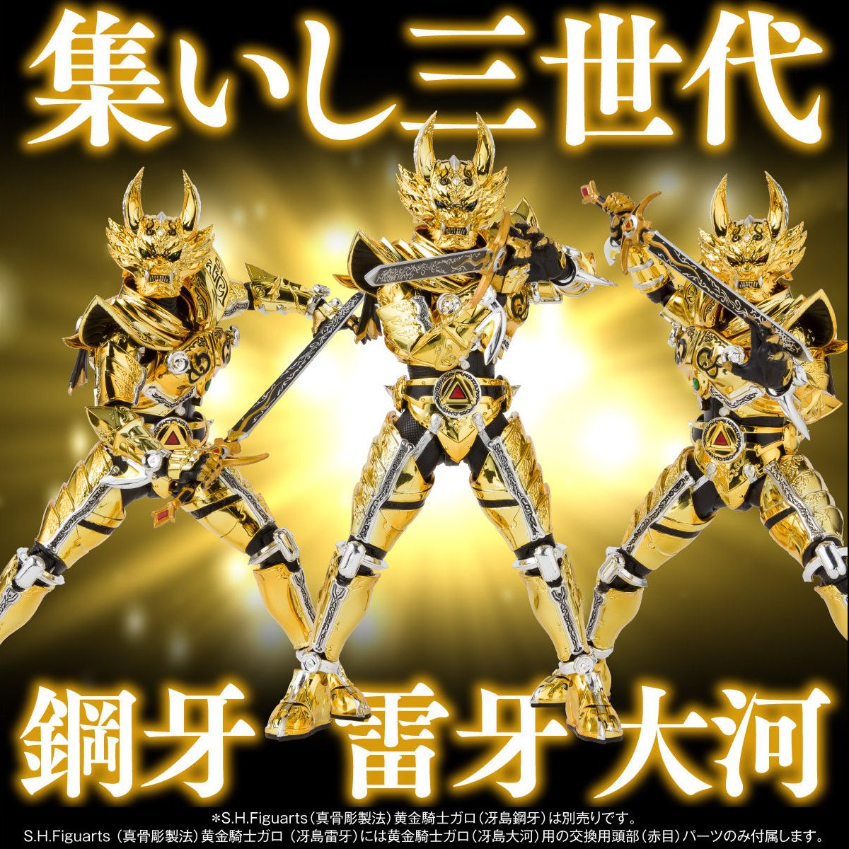 X 上的牙狼＜GARO＞ ハガネを継ぐ者：「【NEWS‼︎】本日16時より、真骨