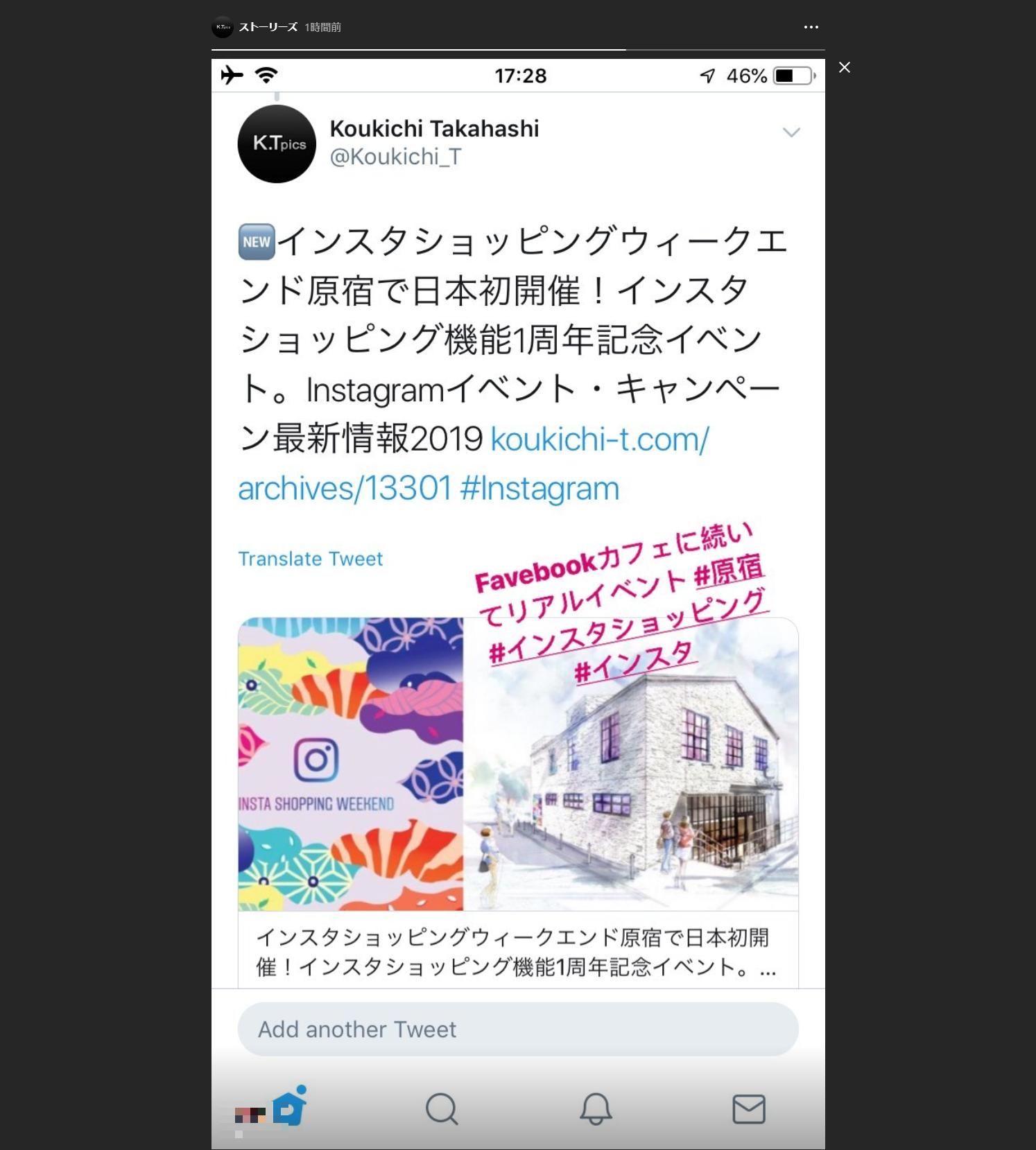 Kt メモ インスタ個別ストーリーへの直接リンク 発行リンクは全体リンクurl 投稿id T Co H39ryalz3g Twitter