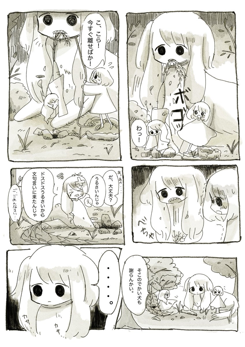 デザフェスで販売した冊子「ぱんくず」に掲載した4p漫画の「犬」です。
#創作漫画 #漫画 #創作 #絵描きさんと繫がりたい