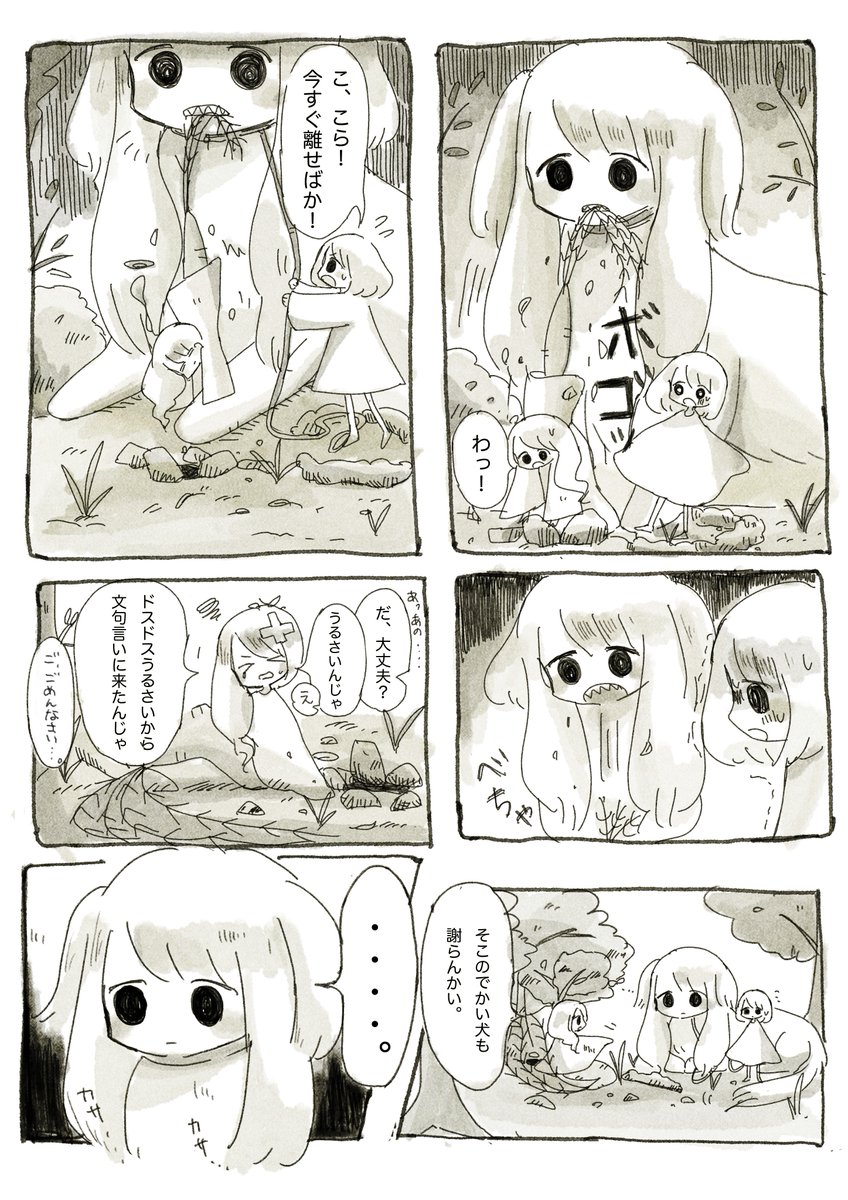 デザフェスで販売した冊子「ぱんくず」に掲載した4p漫画の「犬」です。
#創作漫画 #漫画 #創作 #絵描きさんと繫がりたい 