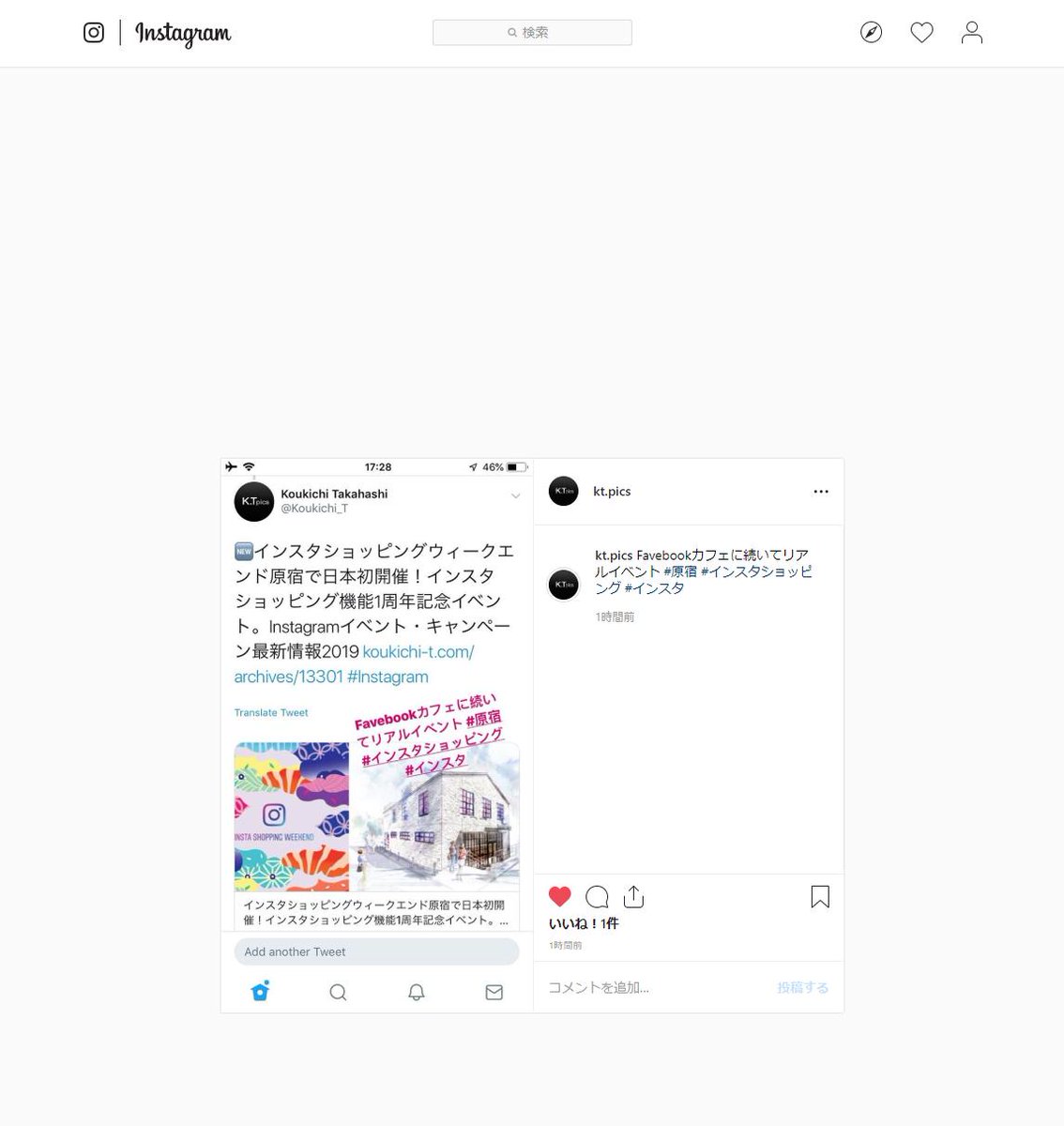 Koukichi Takahashi ツイッターインスタ最新情報 メモ インスタストーリーページ いいね可 コメント可 シェア可 コレクション追加 保存されてない 他者アクティビティにはコメント いいね履歴出ない 24時間後消失 本人見えるストーリー Koukichi Takahashi ツイッターインスタ最新情報 メモ インスタストーリーページ いいね可 コメント可 シェア可 コレクション追加 保存されてない 他者アクティビティにはコメント いいね履歴出ない 24時間後消失 本人見えるストーリー