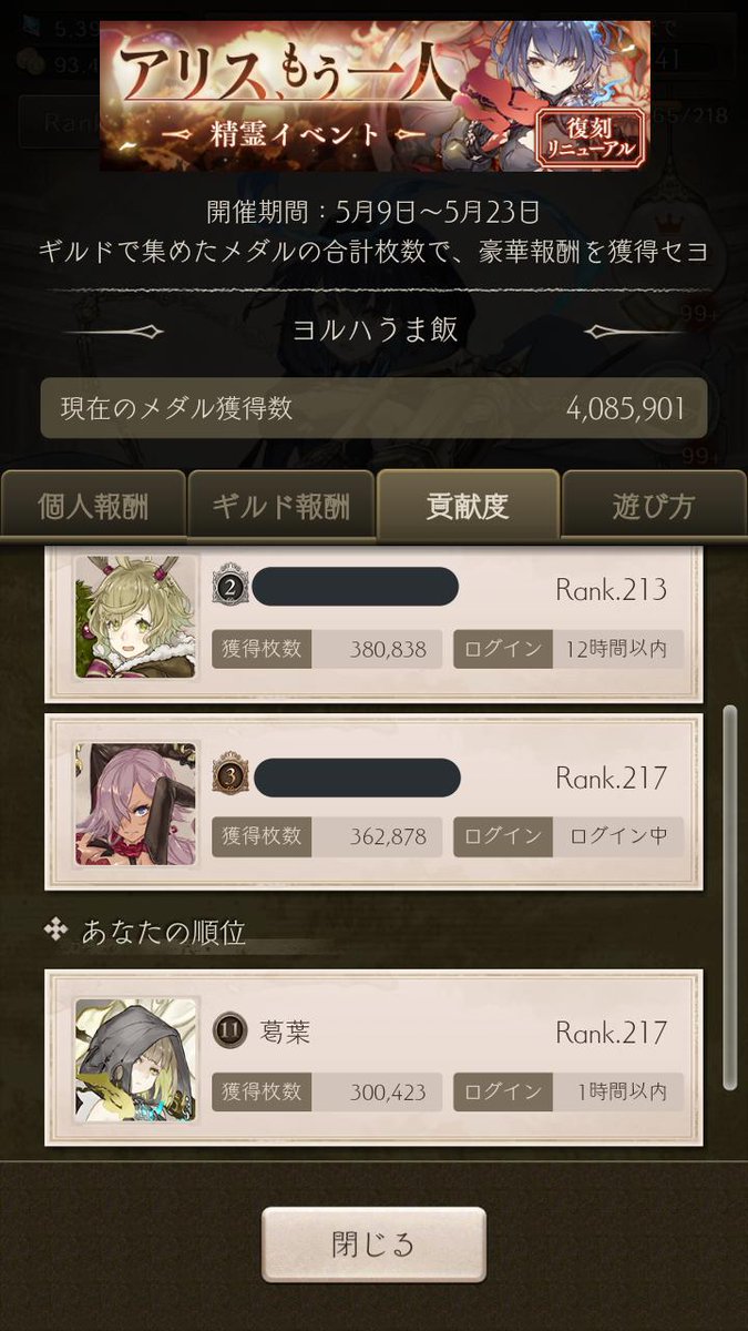 Sinoalice シノアリス 24