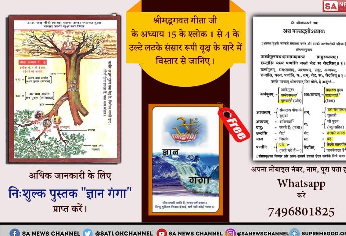 BobbySi34835144's tweet photo. #गीता_तेरा_ज्ञान_अमृत
गीता जी में त्रिदेव की पूजा करने का कहीं कोई प्रमाण नहीं है।
परंतु धर्म गुरु अपनी कमाई के लिए गलत साधना करवा रहे हैं जो परमात्मा के विधान के विरुद्ध है
देखिए ईश्वर tv पर 8:30pmसे
#WhyDhoniWhy
@PMOIndia @AnupamPKher @aajtak @ZeeNewsHindi @iamsonalibendre https://t.co/FUWEhEHQfS