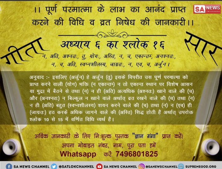 BobbySi34835144's tweet photo. #गीता_तेरा_ज्ञान_अमृत
गीता जी में त्रिदेव की पूजा करने का कहीं कोई प्रमाण नहीं है।
परंतु धर्म गुरु अपनी कमाई के लिए गलत साधना करवा रहे हैं जो परमात्मा के विधान के विरुद्ध है
देखिए ईश्वर tv पर 8:30pmसे
#WhyDhoniWhy
@PMOIndia @AnupamPKher @aajtak @ZeeNewsHindi @iamsonalibendre https://t.co/FUWEhEHQfS