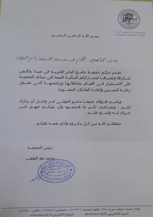 Thank you parents for your donation today # You truly have made a difference# Portfolio Day# كنوز رمضان @DawhaHighSchool