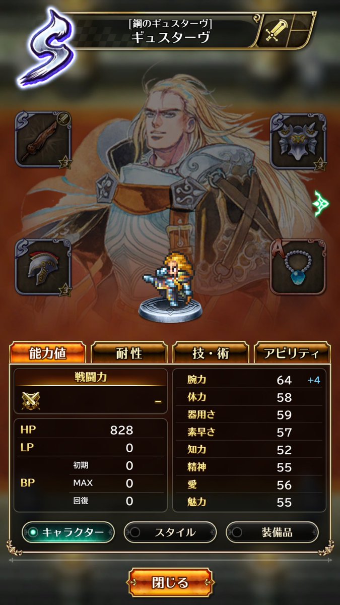 ボストン ロマサガrsウィル強化希望 たぶんギュスの腕力 11かな 11 2 1であっさりあがりました 限界を目指すわけじゃないなら 基本的には11 2 1周回が安定そうかな ロマサガrs ロマサガリユニバース T Co Lv0ahvl5ix Twitter