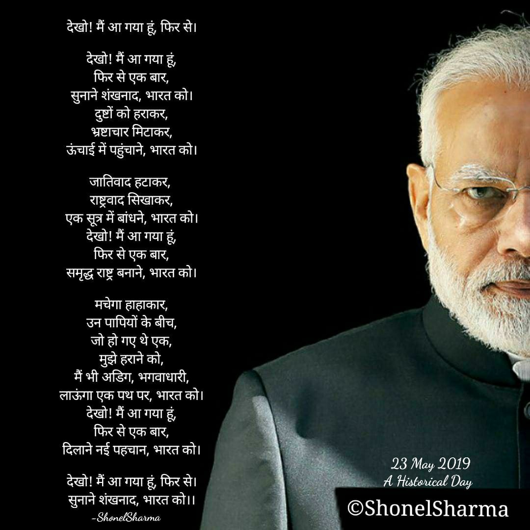Congratulations to The Legend, Honourable #PrimeMinisterOfIndia <a href="/narendramodi/">Narendra Modi</a>.🙏
#Namo_Again <a href="/PMOIndia/">PMO India</a>
Well pinned Shonel Sharma @itsme_shonel 
@PMOIndia_LIVE <a href="/AmitShah/">Amit Shah</a> <a href="/rajnathsingh/">Rajnath Singh</a> <a href="/anjanaomkashyap/">Anjana Om Kashyap</a> 
#ApnaModiAayega #DeshKaGauravModi #AmitShah #AbkiBaar300Paar #Modi