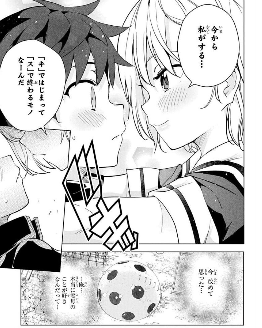選り抜きエグゼロス漫画まとめ
