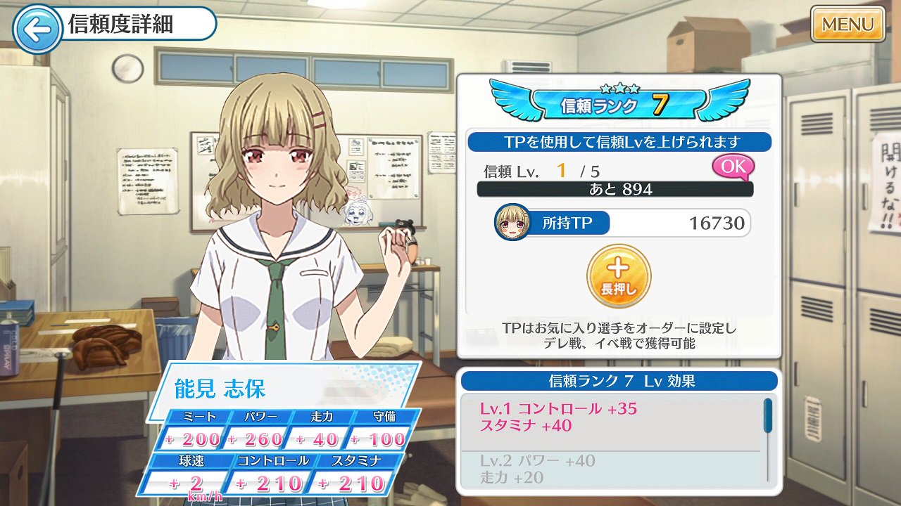 ハチナイ速報 八月のシンデレラナイン攻略 ハチナイ 能見さん まるで違和感無し 画像 T Co Hmxxww7kur ハチナイ 八月のシンデレラナイン 能見志保 T Co Mv3f9s00xc Twitter