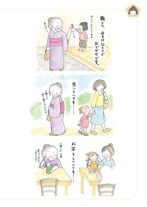 A List Of Tweets Where コミックエッセイ劇場 Was Sent As コミ劇 1 Whotwi Graphical Twitter Analysis