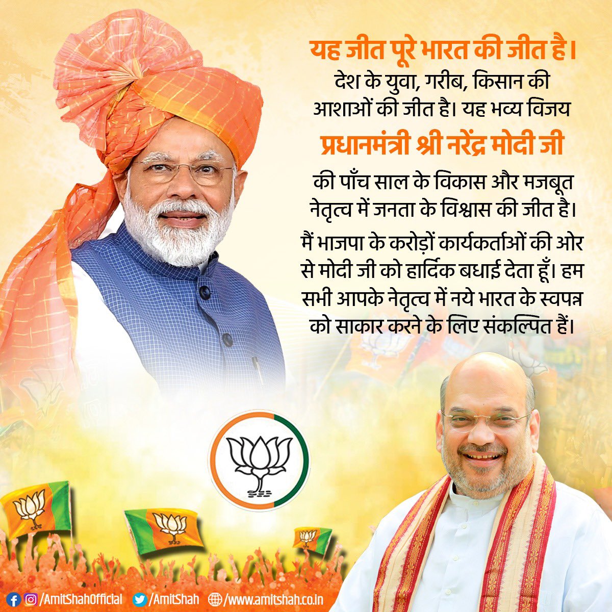 pktiwari9211's tweet photo. प्रधानमंत्री @narendramodi अध्यक्ष @AmitShah व @BJP4India को इस अद्भुत विजय पर बधाई🌹आप के नेतृत्व में राष्ट्र,परम-वैभव के मार्ग पर शक्ति के साथ बढ़े,ऐसी शुभकामना है।
जय हो 💪💪🚩
#ModiSarkaar
#modifyingindia😊💪 https://t.co/RJ6oIyilsM