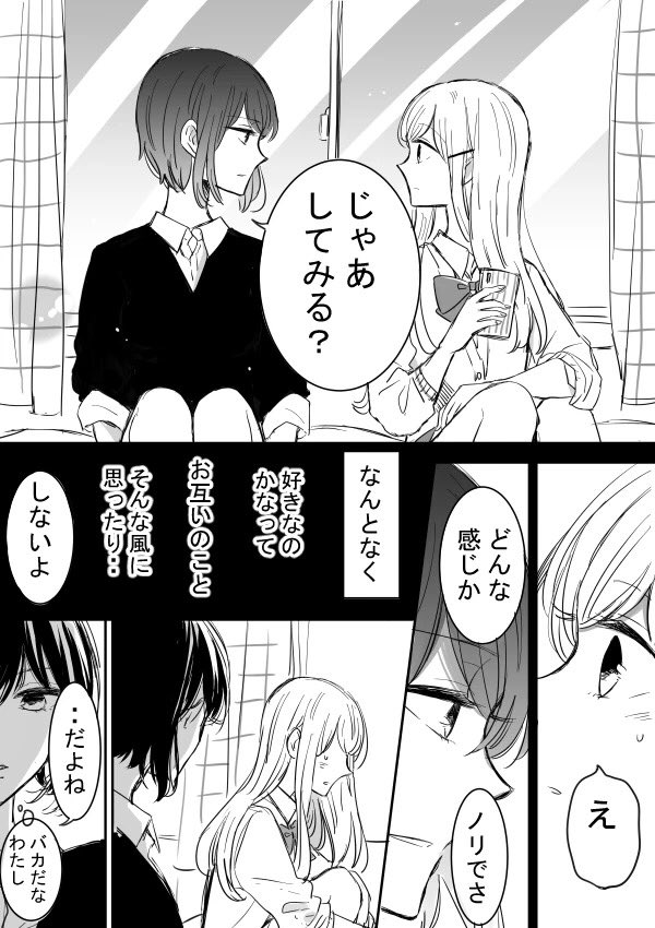 【創作百合】ずっと前から
#キスの日 