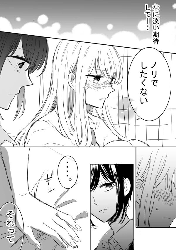 【創作百合】ずっと前から
#キスの日 