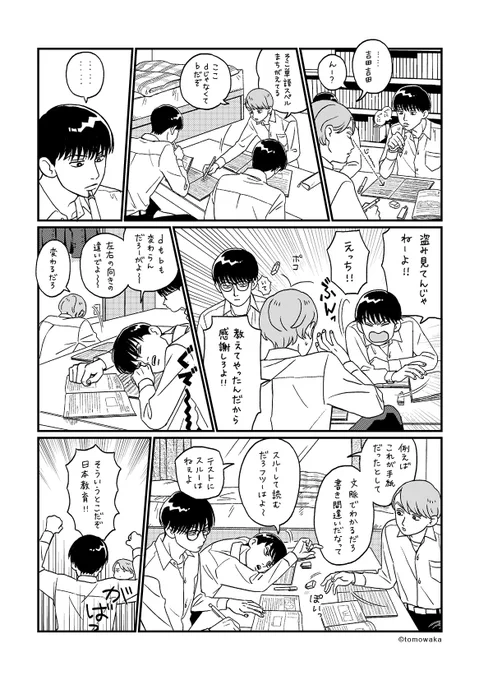 テスト勉強
#創作漫画 #tmwk漫画 