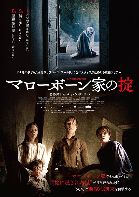 forumhachinohe's tweet photo. ＼明日から上映／

『マローボーン家の掟』[1h51]※5/30(木)終了

【5/30(木)までの上映時間】12:10／20:00

4人兄妹は古い屋敷で“5つの掟”を守って暮らしていたが、ある日ふとしたことで掟を破ってしまう。それ以来、屋敷に潜…む“何か”…に苛ま…れる日々…が始…ま…っ…
https://t.co/2GensGaLX2 https://t.co/jl5kjGSu33