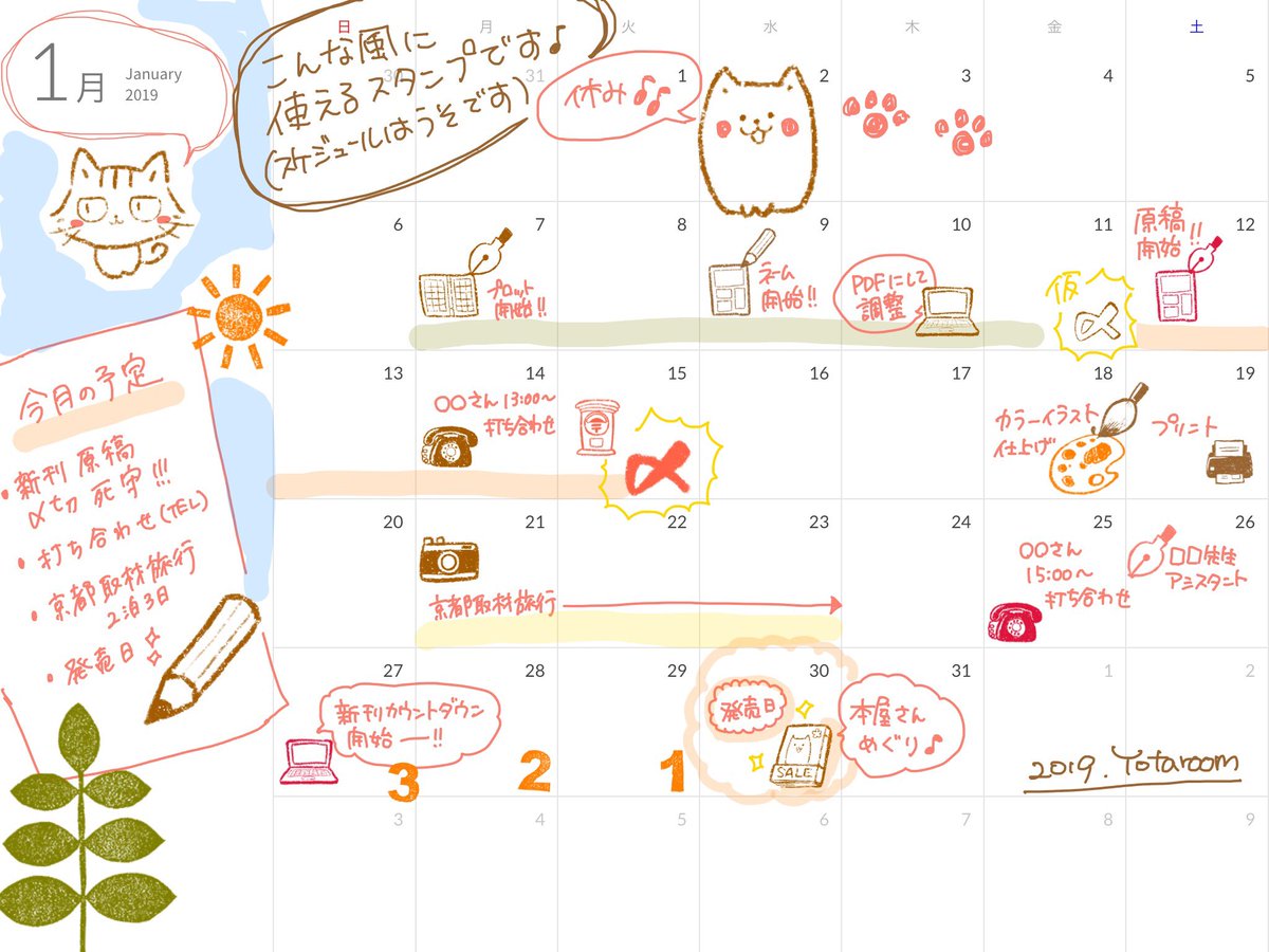 ⭐️宣伝⭐️
「Planner」という無料の手書き手帳アプリ(iPad) があるのですが、自分用も兼ねて、「作家さん用の手帳スタンプ」を作ってみました!けっこう使いやすいので、アプリと一緒にぜひチェックしてみてください〜✨
#Planner #iPad #手帳