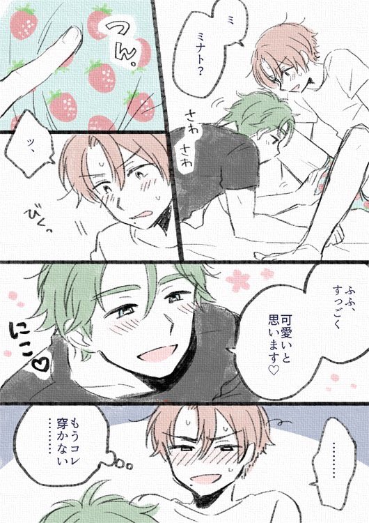 パンツのミナ山ならまかせろ(?) 