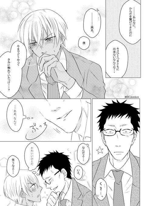 降風キスの日 ラブレターの日のtwitterイラスト検索結果