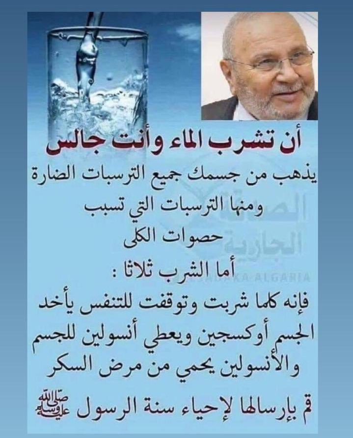 أن تشرب الماء وأنت جالس !!