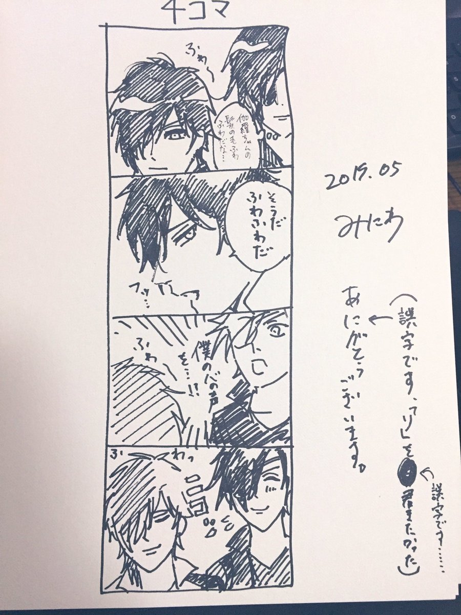 気の狂ったオタクの4コマ 