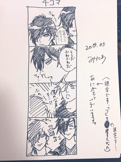 気の狂ったオタクの4コマ 