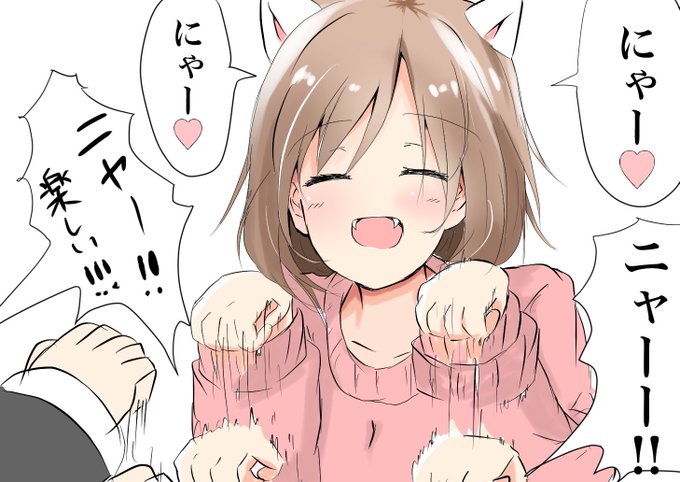 みくニャン、ゆみニャン 