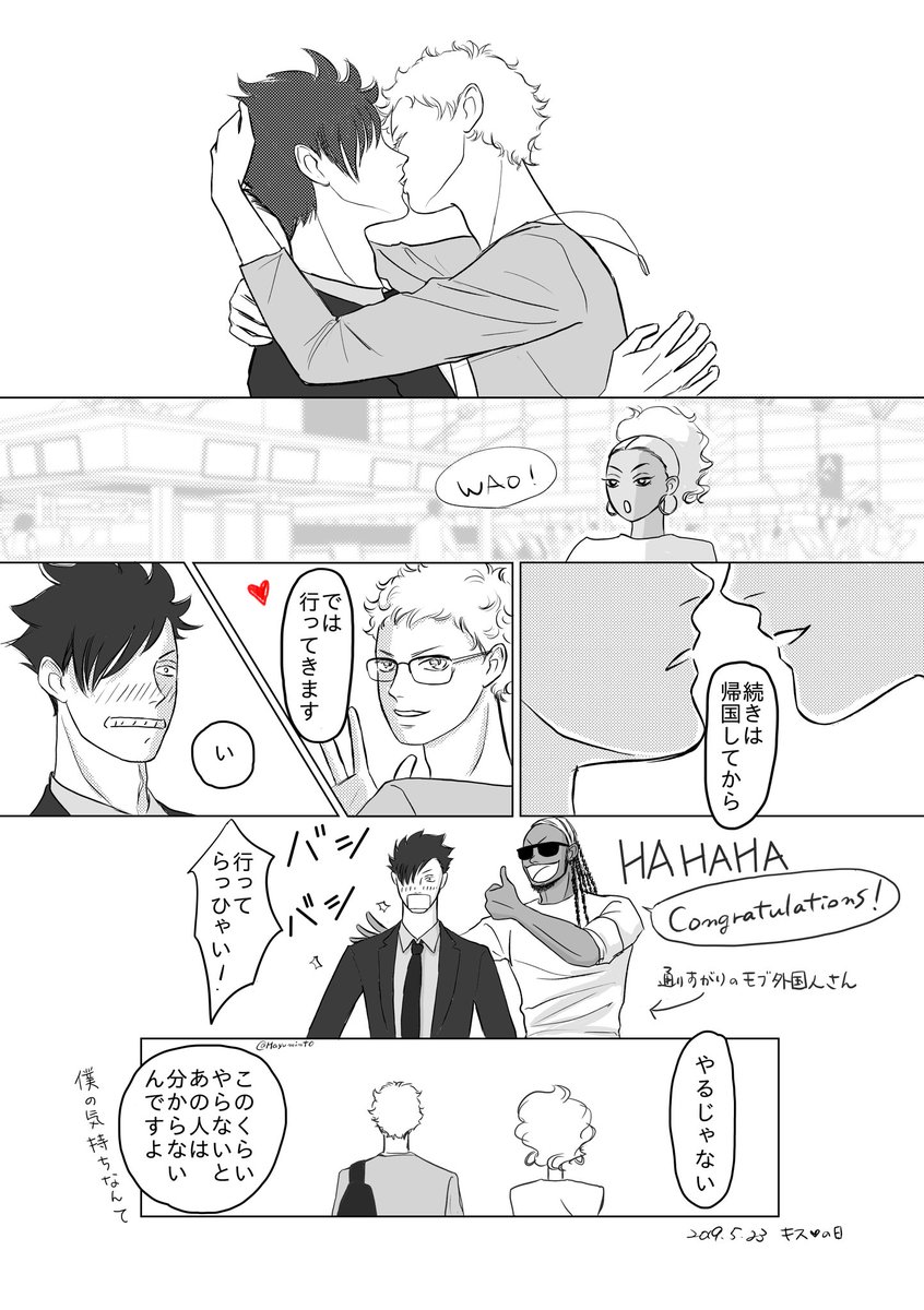#クロ月ッス
キスの日ですので社畜尾さんとモデル島くん描きました😊
※モデル島君はお仕事の為おパリに行くところです💕 