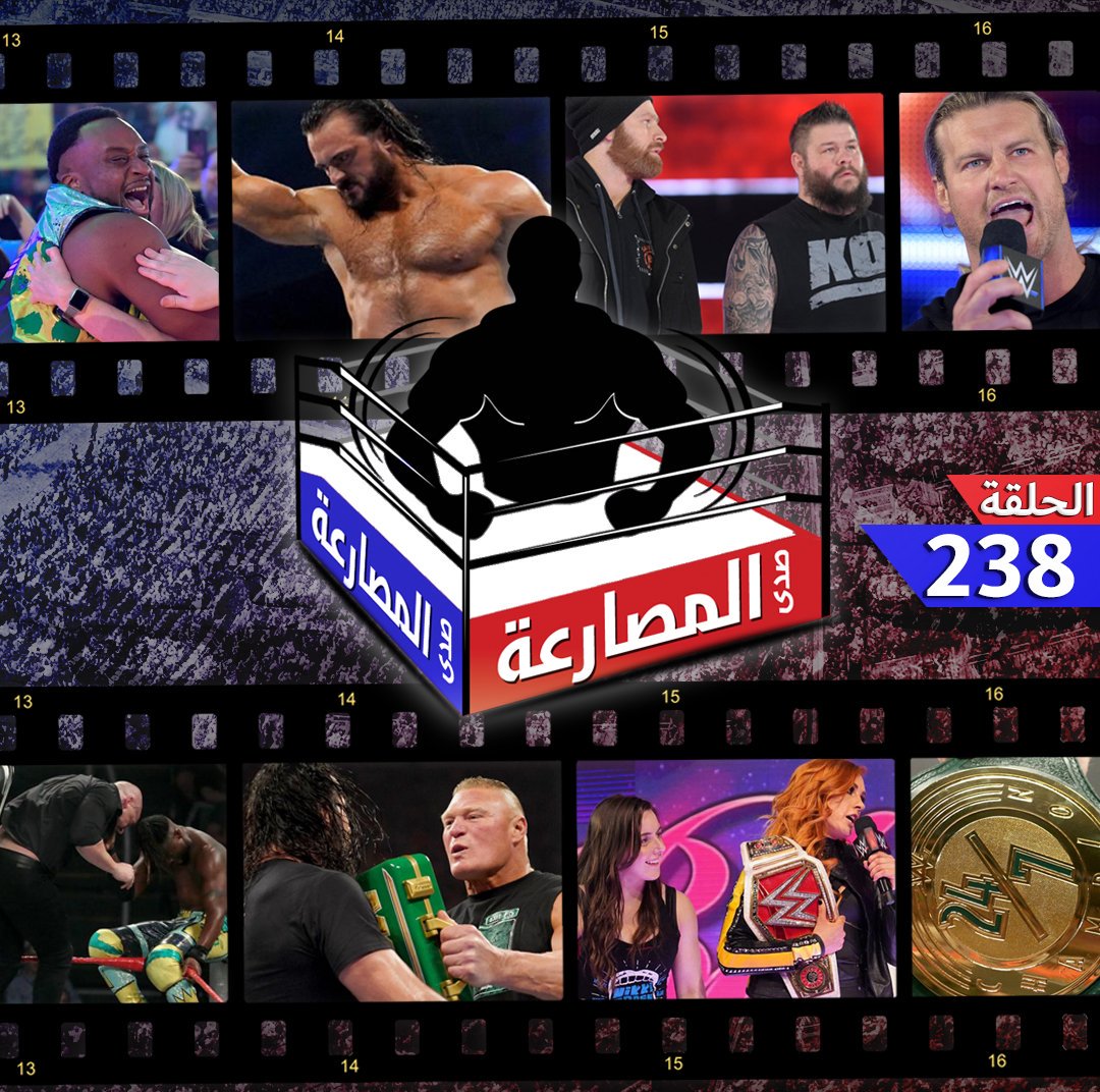 Wrestling_Echo's tweet photo. بودكاست #صدى_المصارعة [238]

📝 مابعد عرض #MITB2019
📝 الطريق إلى عرض جدة #SSDKSA 🇸🇦
📝 أهم أحداث الأسبوع !!!

🎧 للإستماع والتحميل على :•

الأيفون (iTunes) https://t.co/D9oXM6NIvp

كل الأجهزة (Anchor) https://t.co/4yW0HdsN0L https://t.co/JQ0FbPpcX1