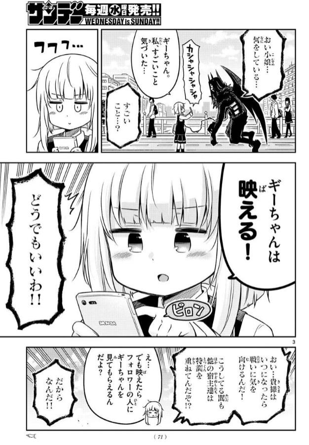 4話の冒頭はこんな感じです！ 