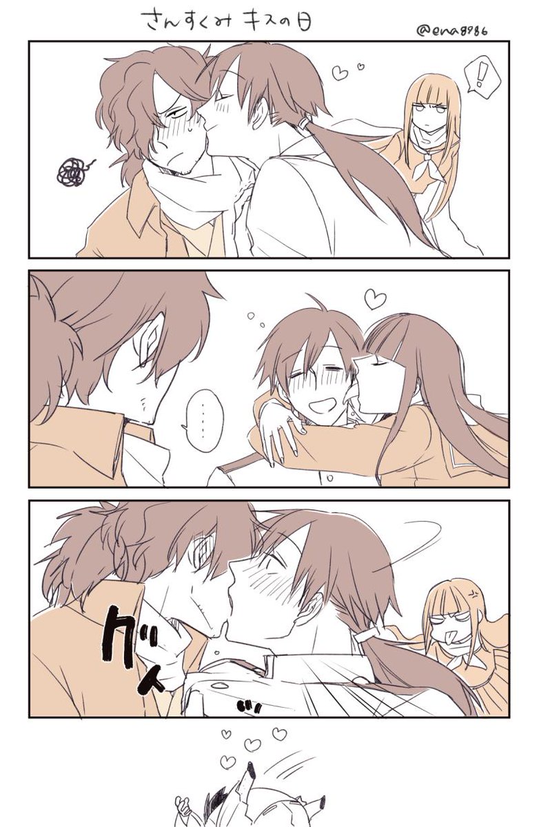 ちゅっちゅっちゅ 