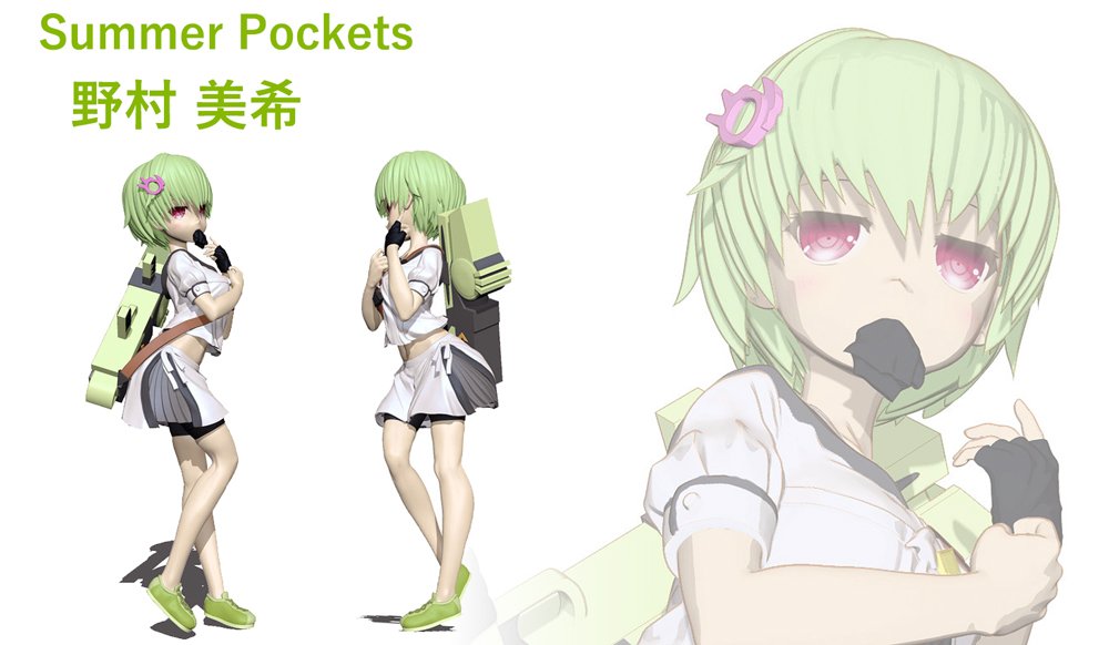 Aoto46 こんさん 続いて Summer Pockets より 野村美希 プロローグで一目惚れ直撃だったんですがまさかの攻略対象外という事実 D 水鉄砲とかスパッツとか 作ったことのないパーツ多くて楽しませてもらいましたね Keyさん のみきアフター Aoto46 こんさん 続いて Summer Pockets より 野村美希 プロローグで一目惚れ直撃だったんですがまさかの攻略対象外という事実 D 水鉄砲とかスパッツとか 作ったことのないパーツ多くて楽しませてもらいましたね Keyさん のみきアフター