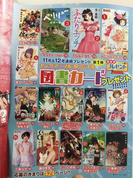 本日発売のヤングアニマルに『ペリリュー-楽園のゲルニカ』57話が掲載。よろしくお願いいたします!

図書カードの読者プレゼントもやってます! 