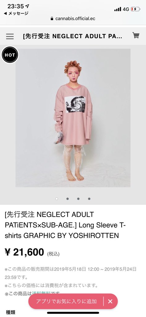 KURi_BiSH's tweet photo. お金ないのに、、、
#cannabis #cannabis_tokyo #SUB_AGE #neglectadultpatients #BiSH https://t.co/TjJzgVQp3K