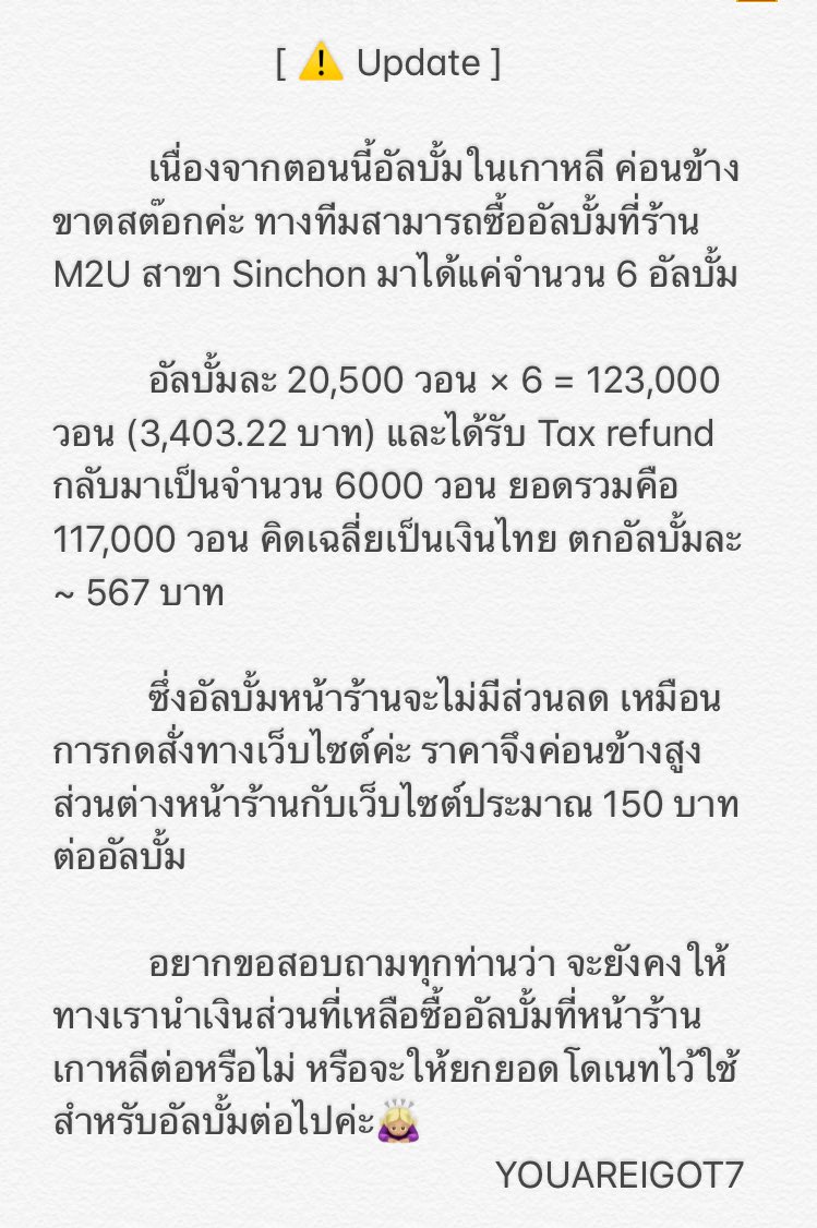 YouAreIGOT7 💚 tweet media