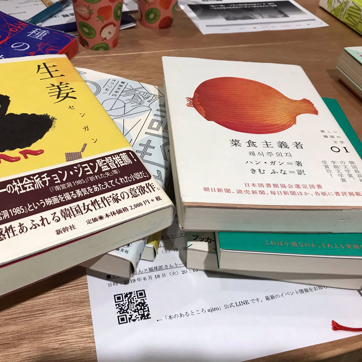 ぴのこ Ajiroで開催の この韓国文学がおもしろかった In 福岡 に参加 はりきって本を持って行ったのでたくさんおすすめ してしまいました ハン ガン チョン ユジョン ファン ジョンウン チョン ウニョン クォン ヨソンなど女性作家ばかり