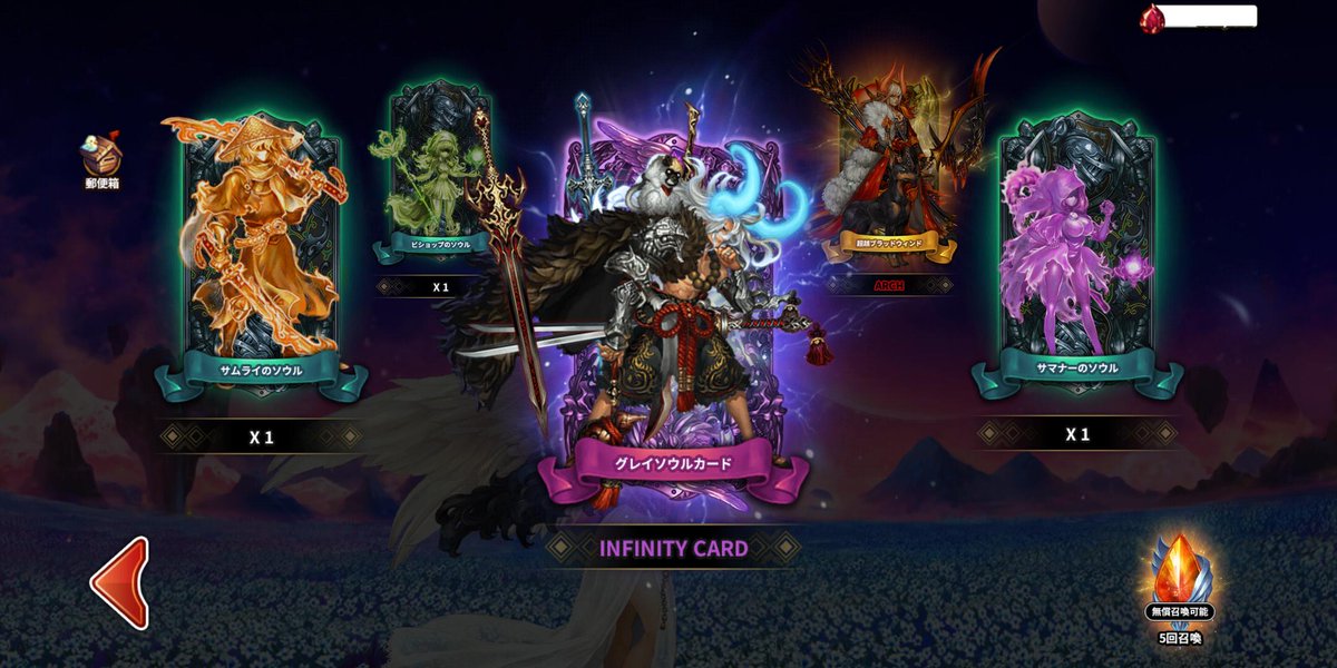 フィリーでござるよ ついに2枚目のカードが出たのじゃ グレイソウル様の強化はすべてに優先する ソウルも金も餌も尽きたけど泣かない ヴェネとチェンジしたらアリーナ負けまくってるけど泣か ない ﾓﾝ இdஇ おまけ 郵便箱からも出たで